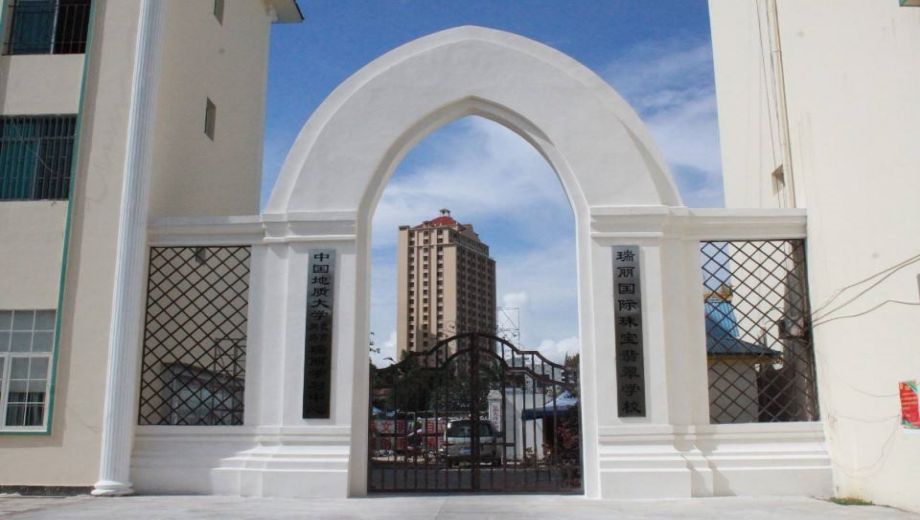 瑞麗國際珠寶翡翠學(xué)校